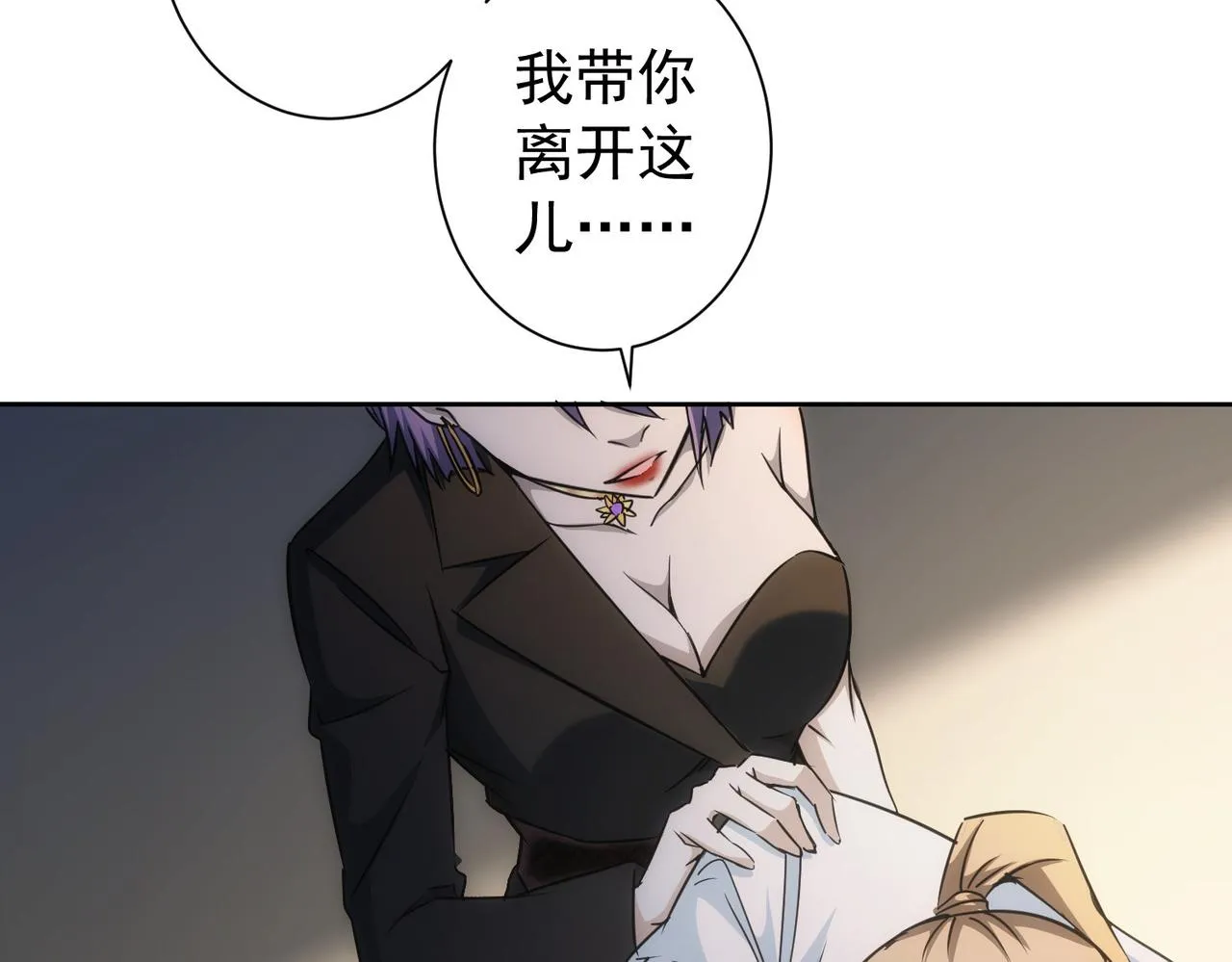 第172话 算计 第54页
