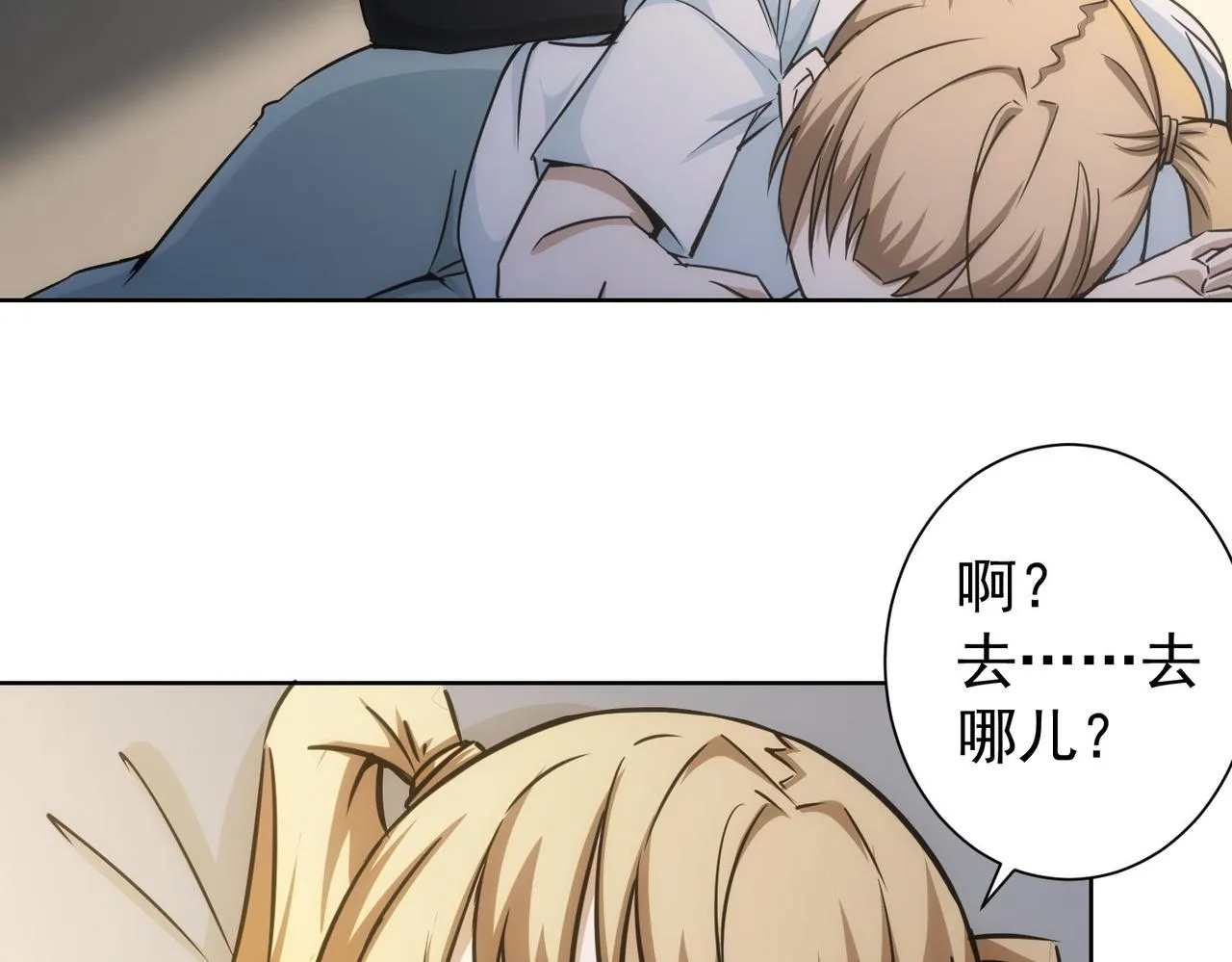 第172话 算计 第55页