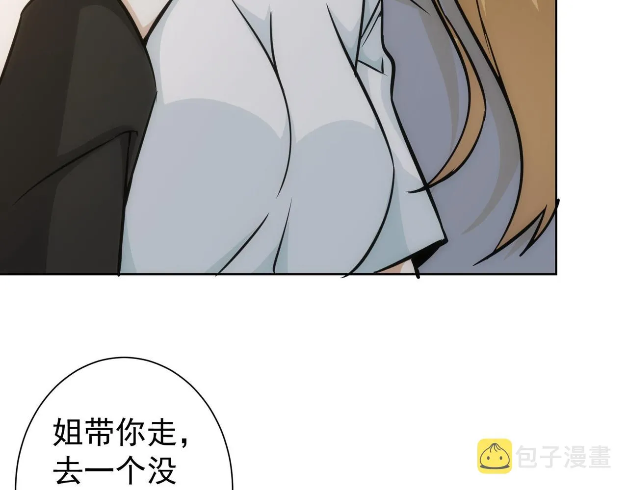第172话 算计 第57页