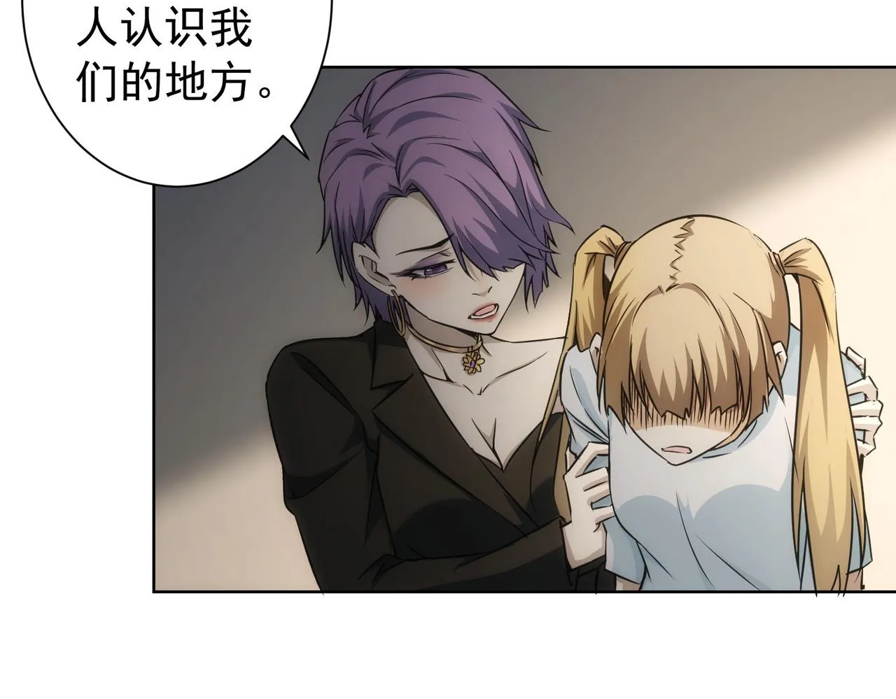 第172话 算计 第58页