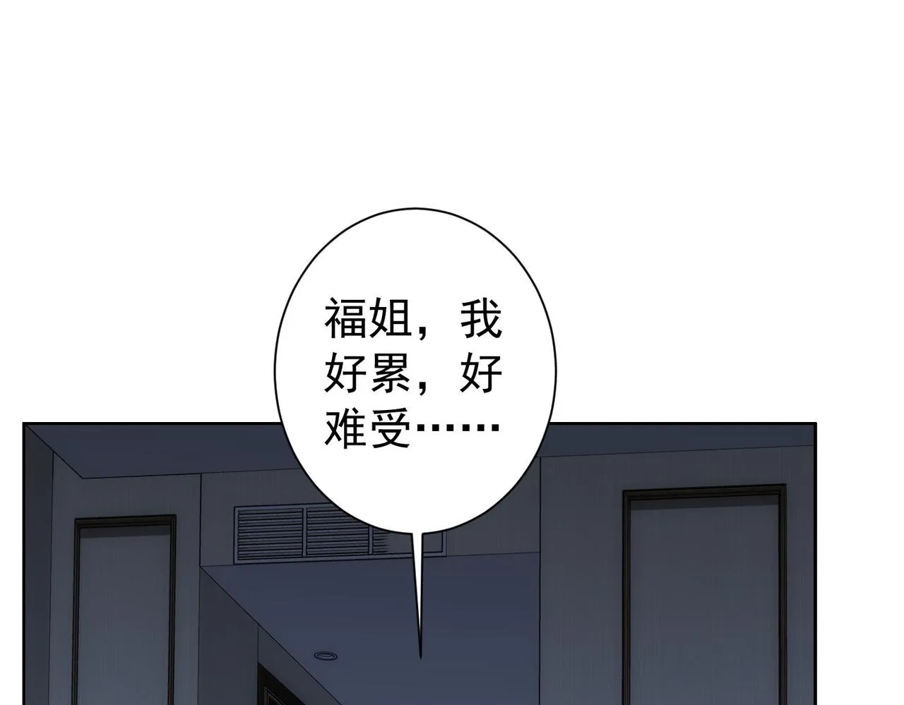 第172话 算计 第59页