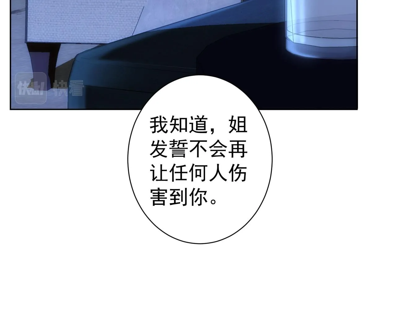 第172话 算计 第61页