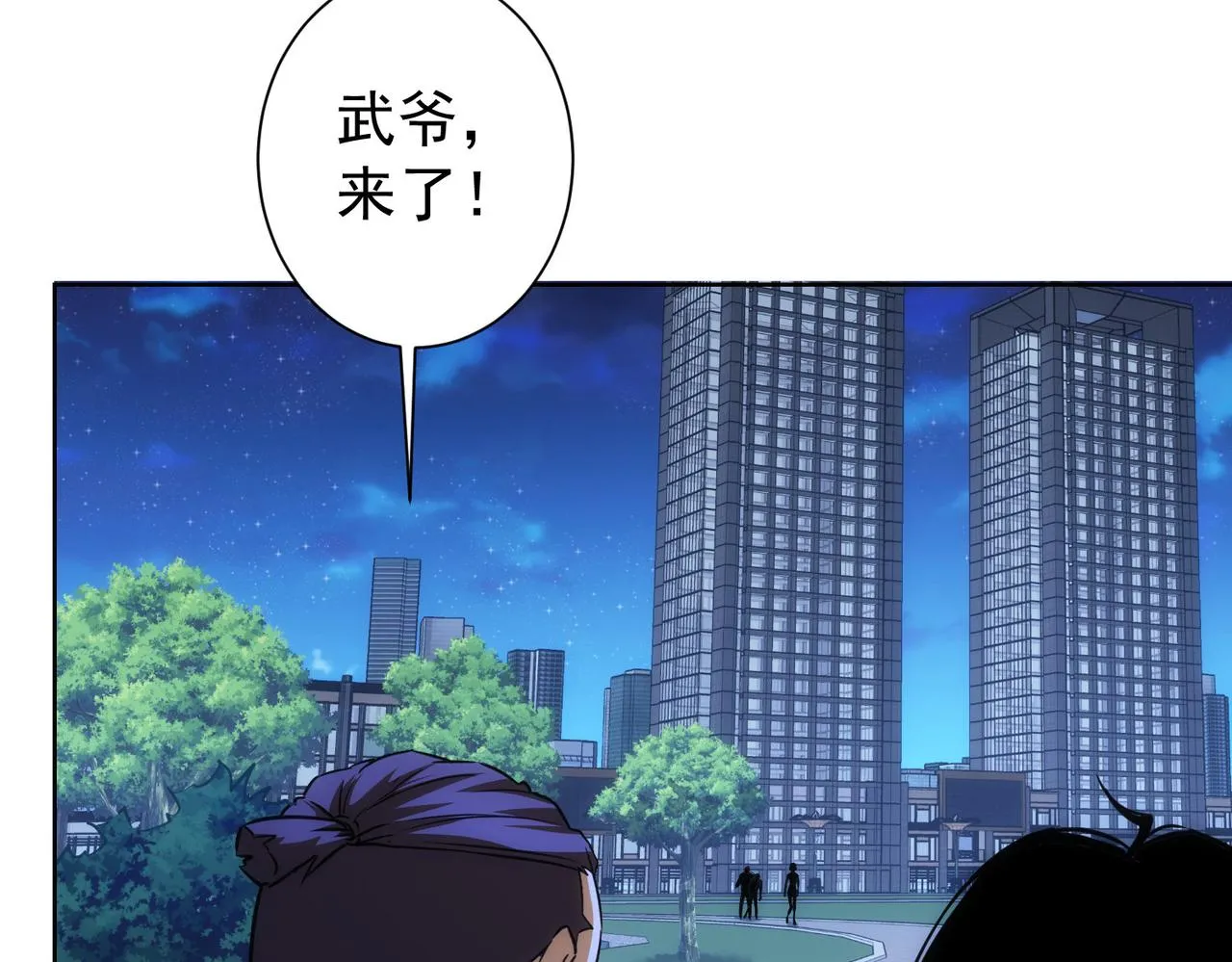 第172话 算计 第67页