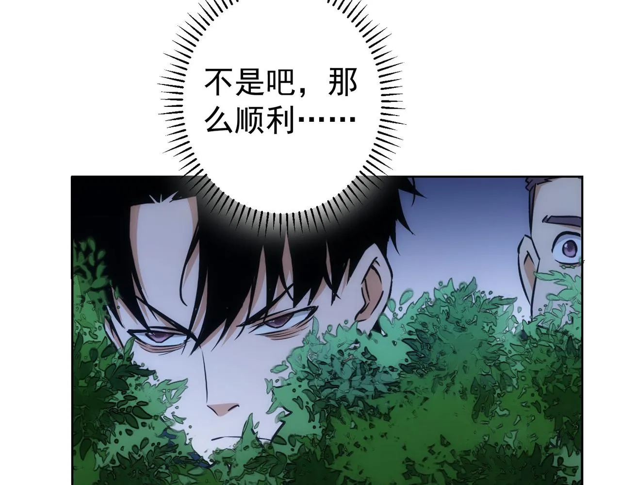 第172话 算计 第69页