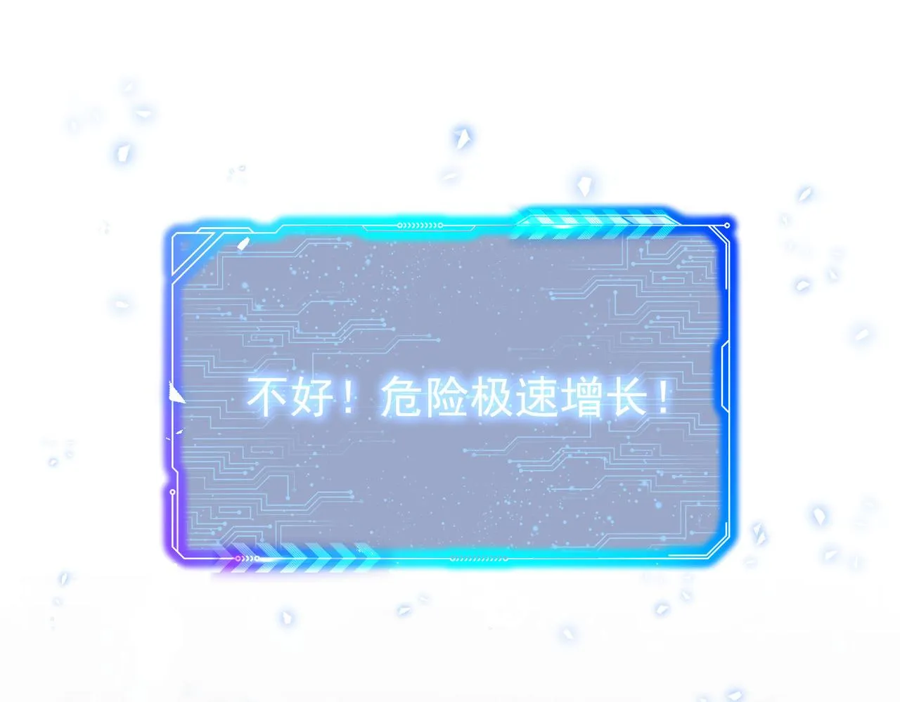 第172话 算计 第71页