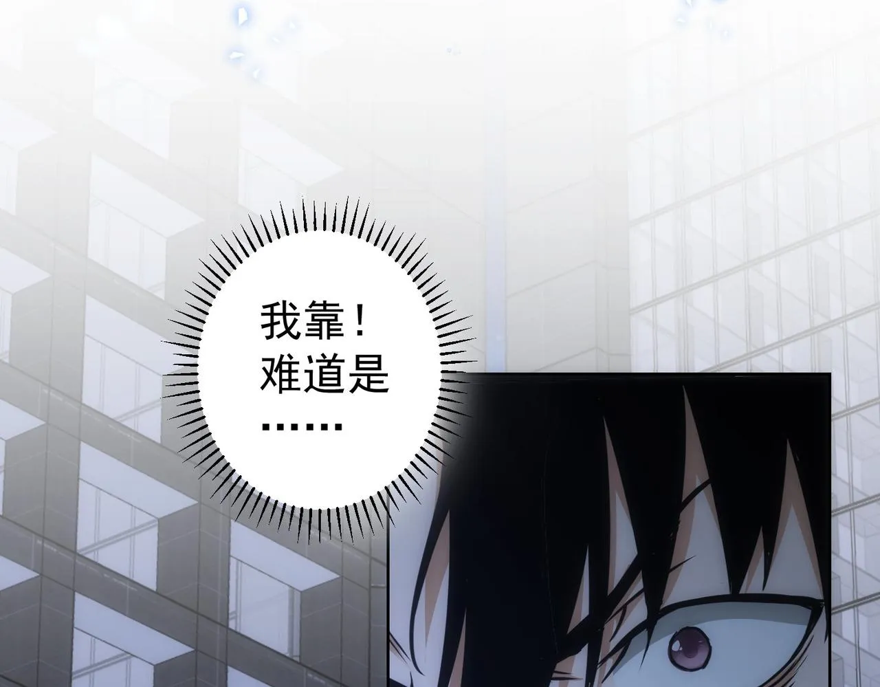第172话 算计 第72页