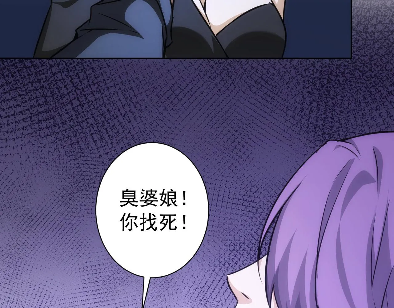 第172话 算计 第80页
