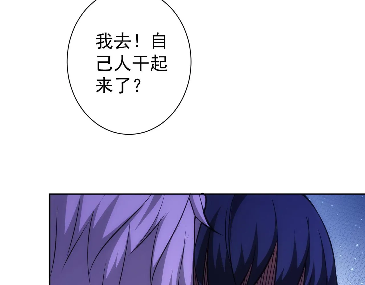 第172话 算计 第83页