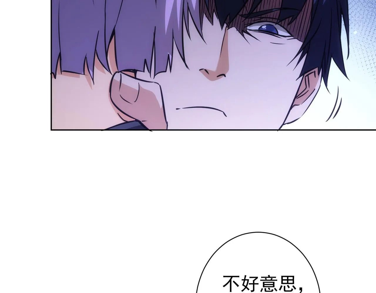 第172话 算计 第84页