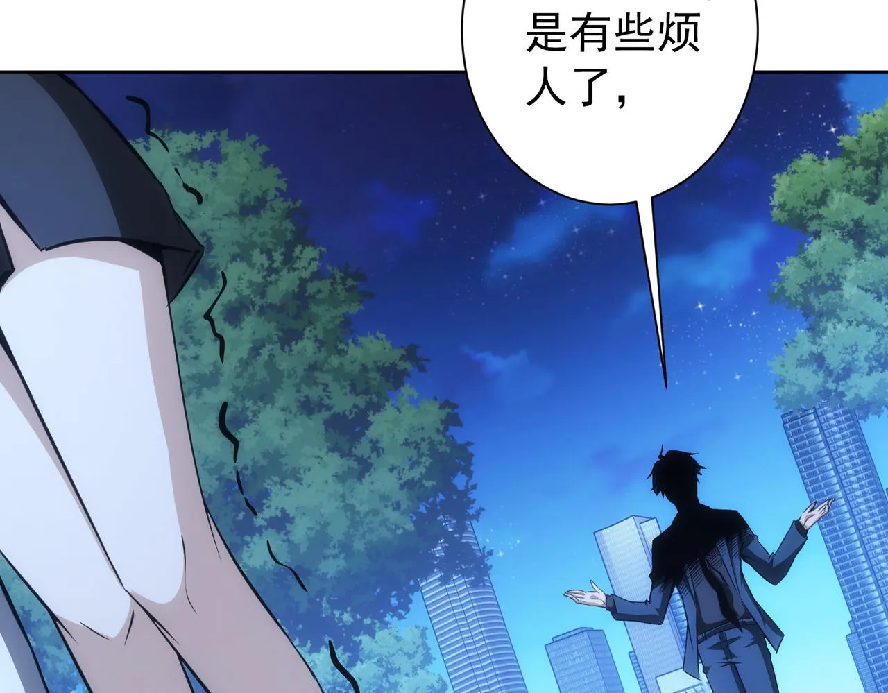 第172话 算计 第85页