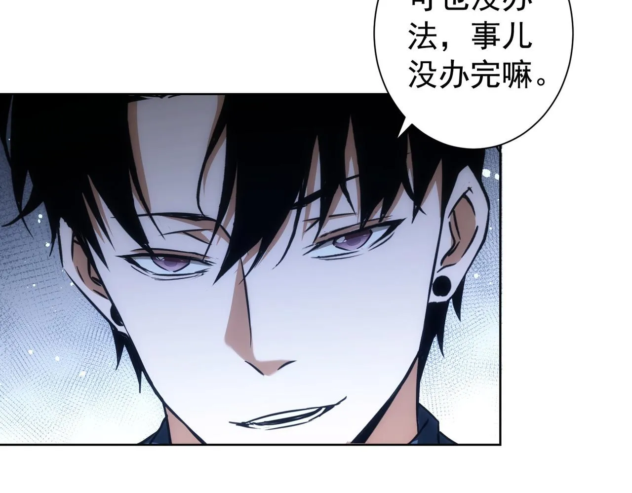 第172话 算计 第87页