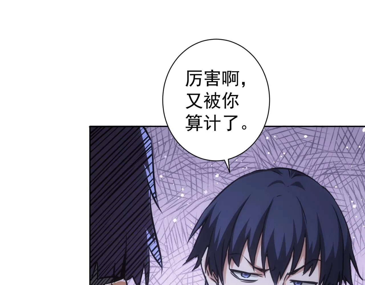 第172话 算计 第88页
