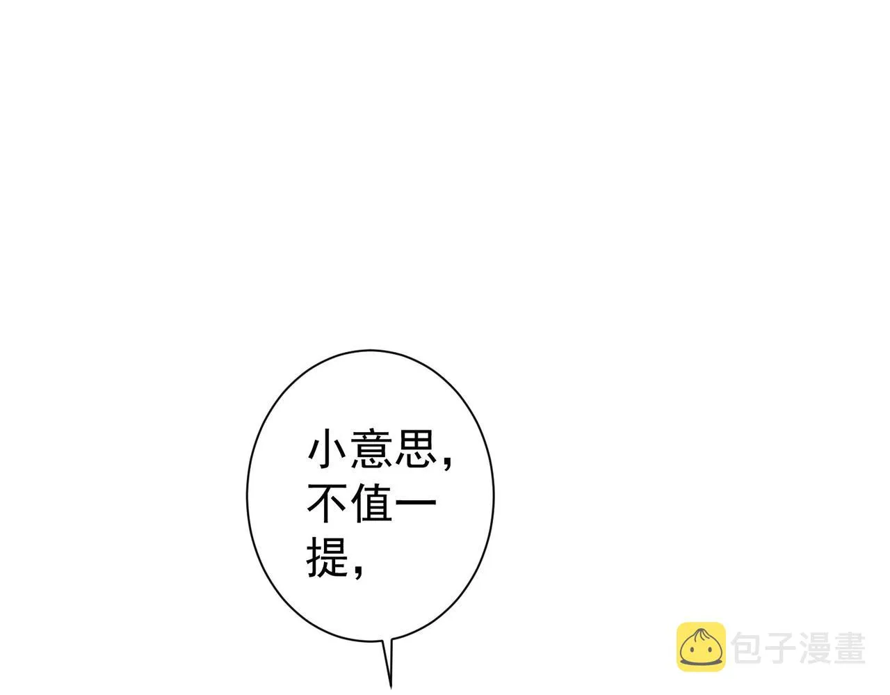第172话 算计 第90页