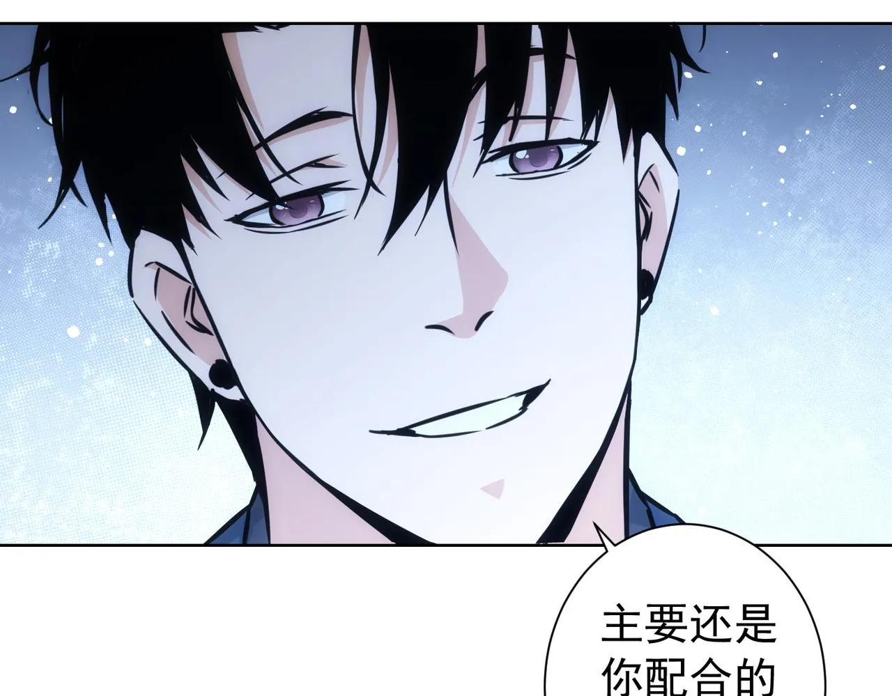 第172话 算计 第91页