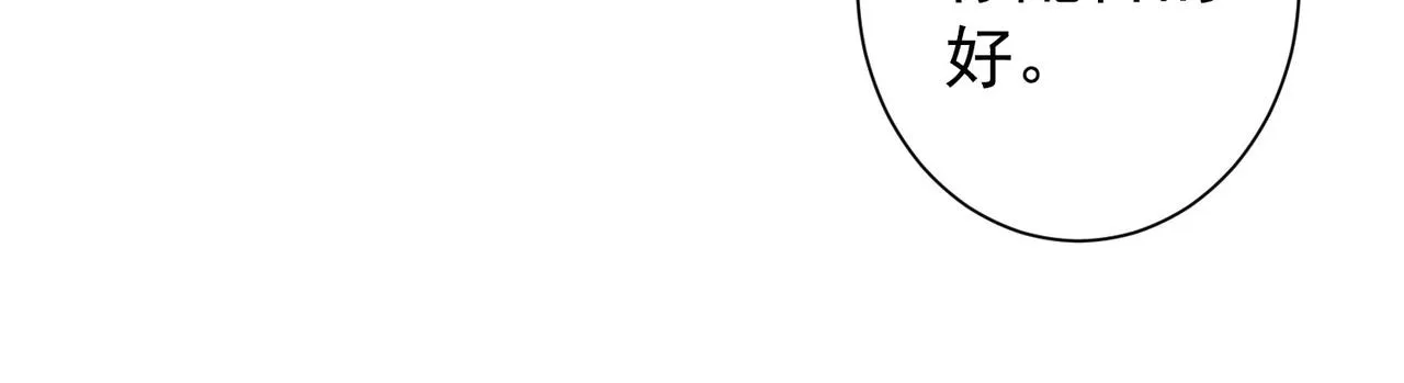 第172话 算计 第92页