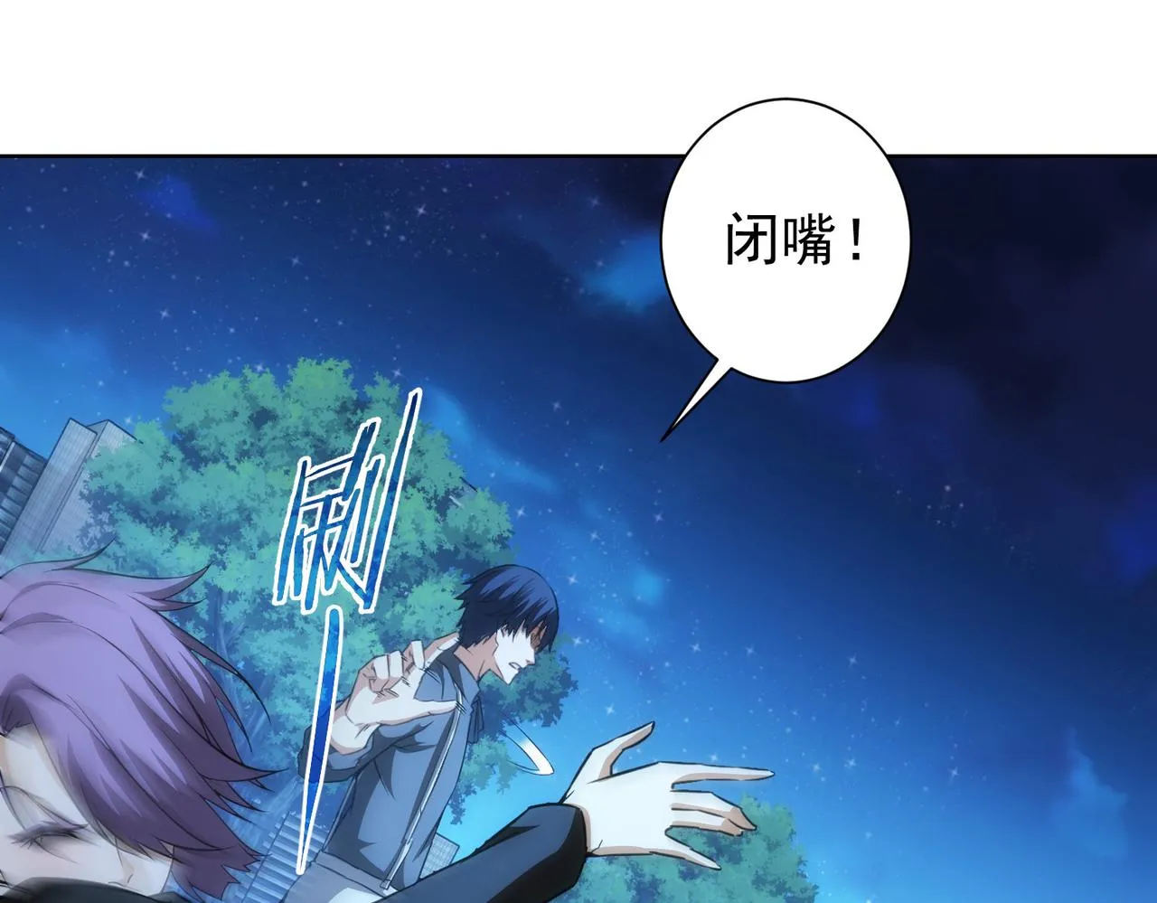 第172话 算计 第93页