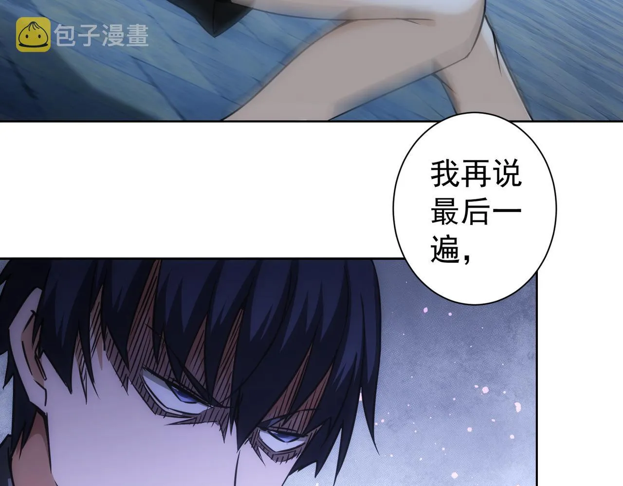 第172话 算计 第95页