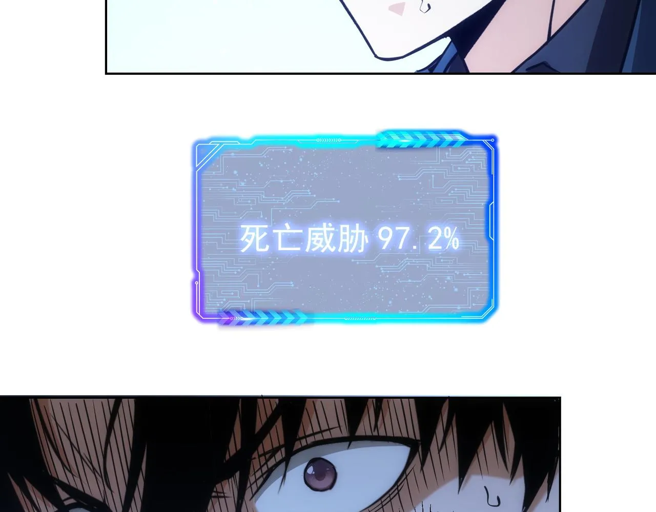 第172话 算计 第97页