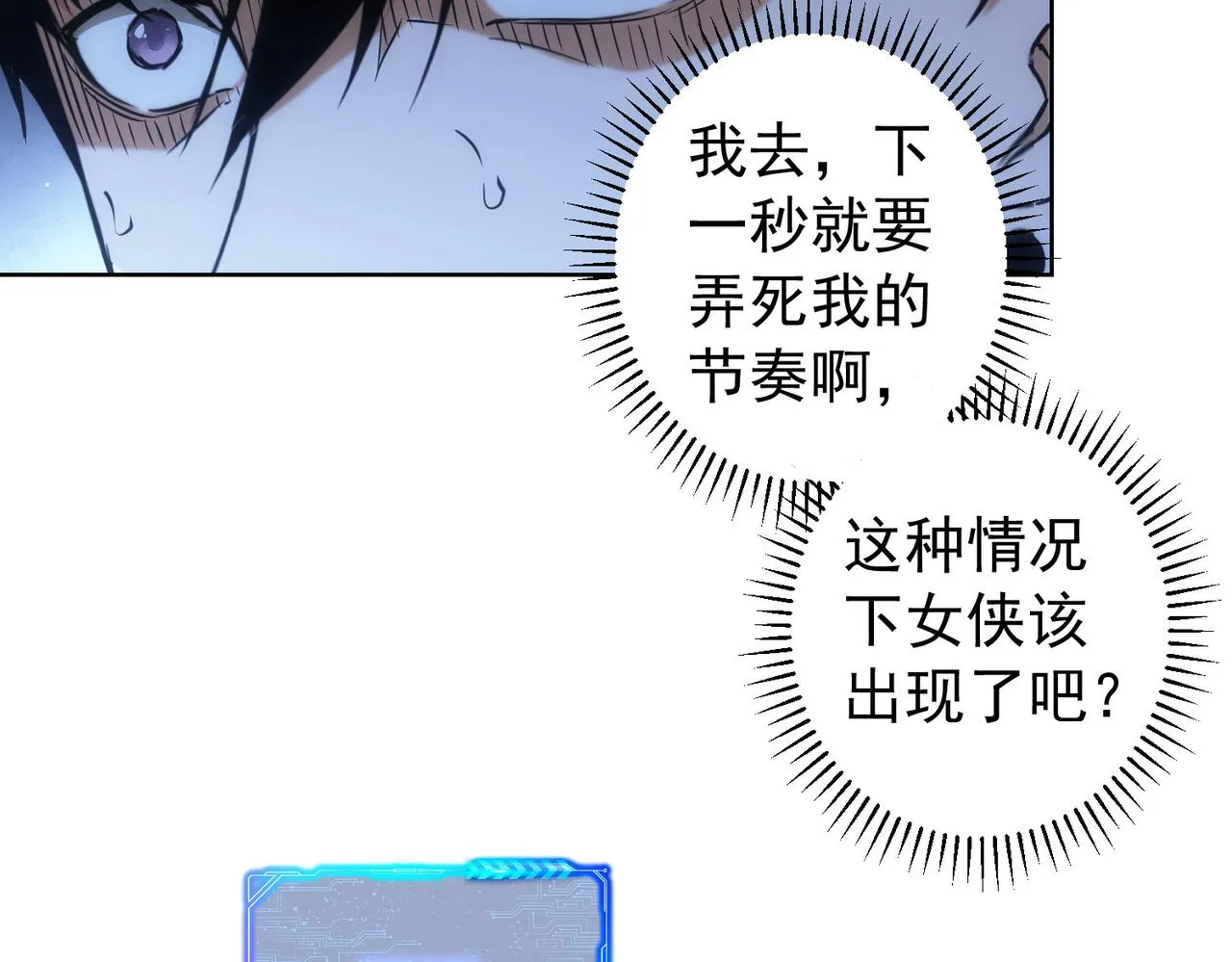 第172话 算计 第98页