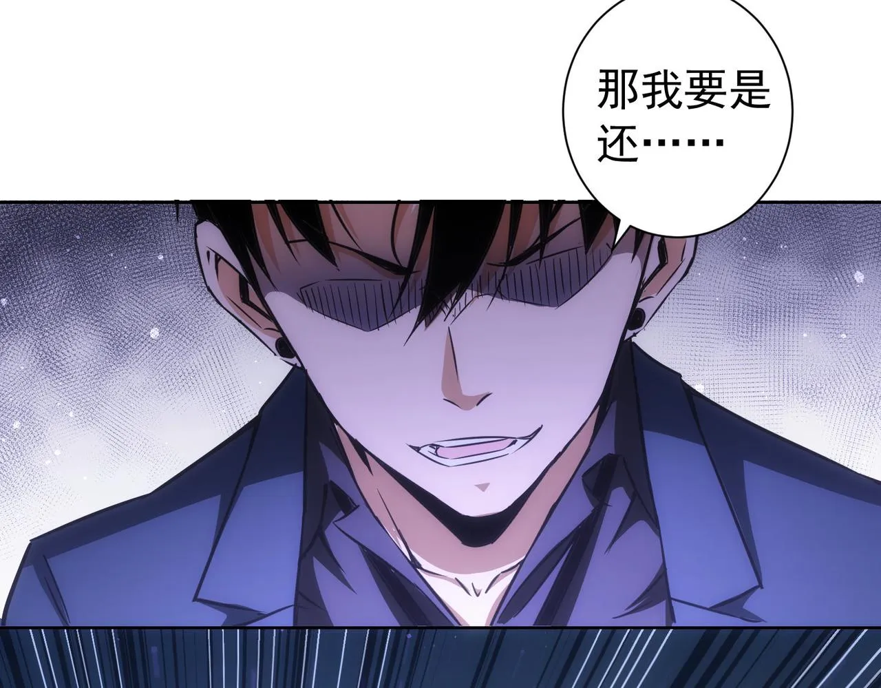 第172话 算计 第100页