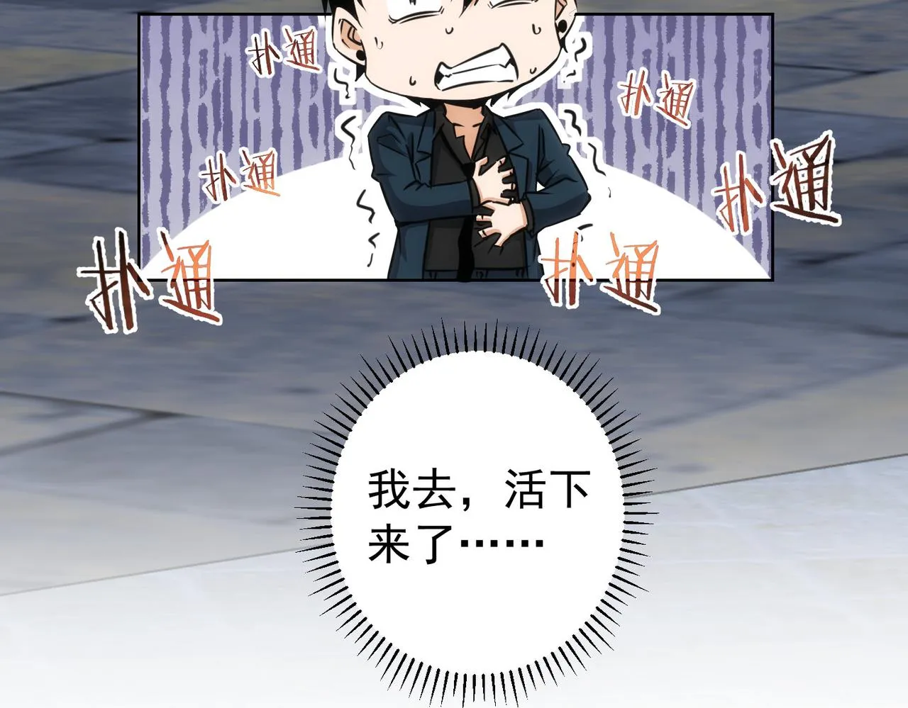 第172话 算计 第115页