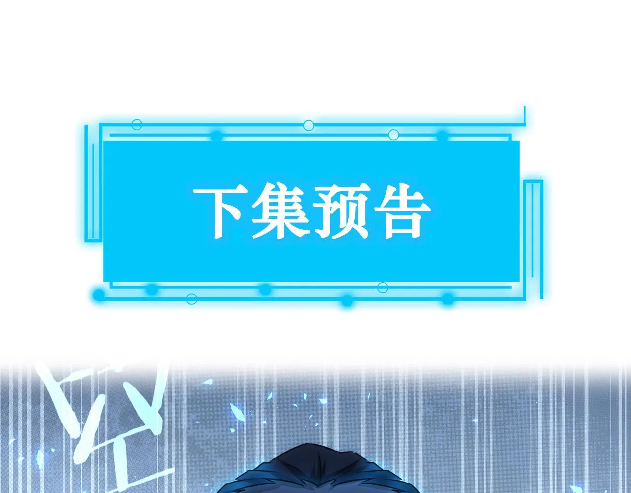 第172话 算计 第118页