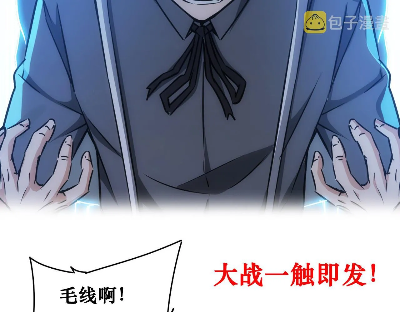 第172话 算计 第121页
