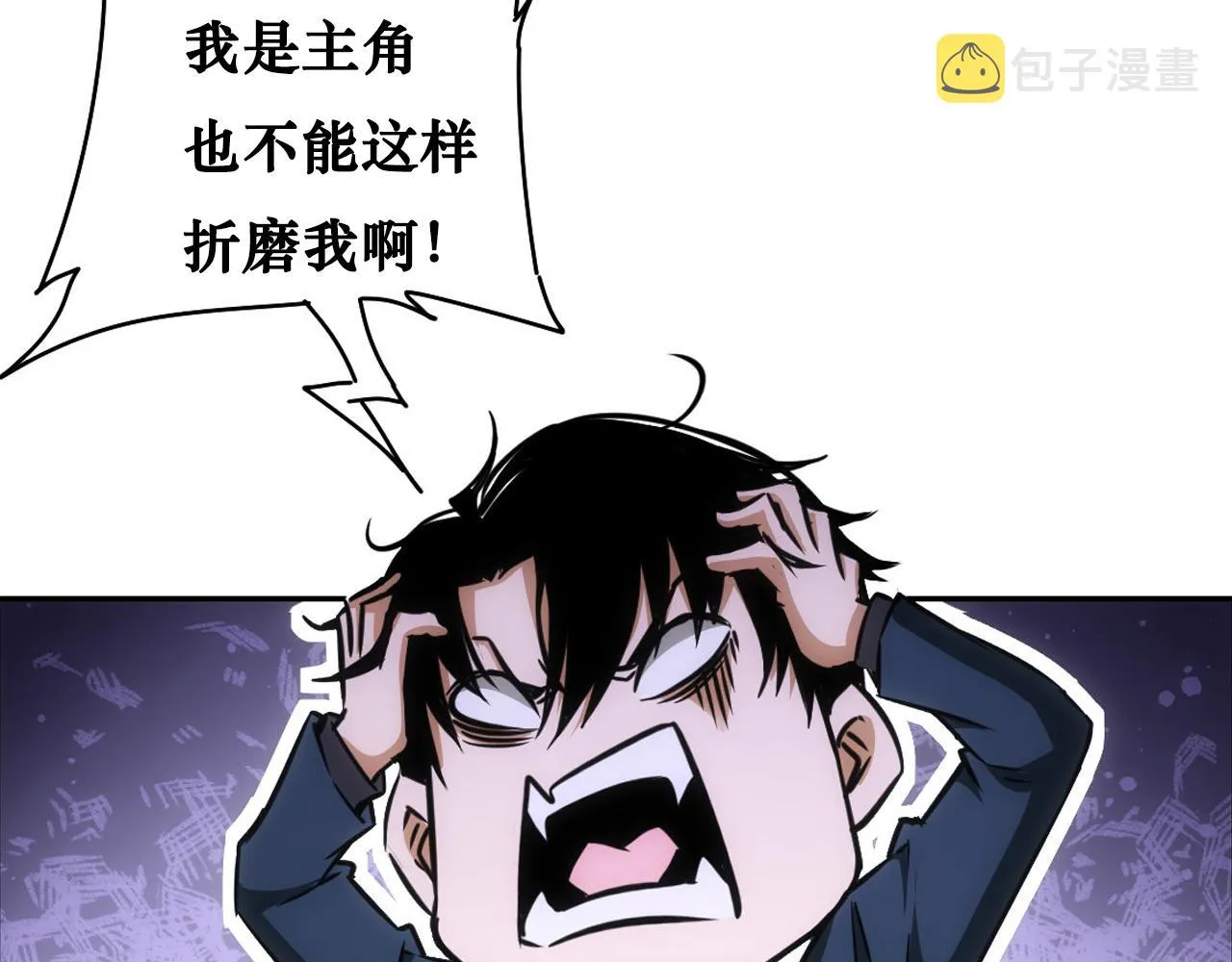 第172话 算计 第122页