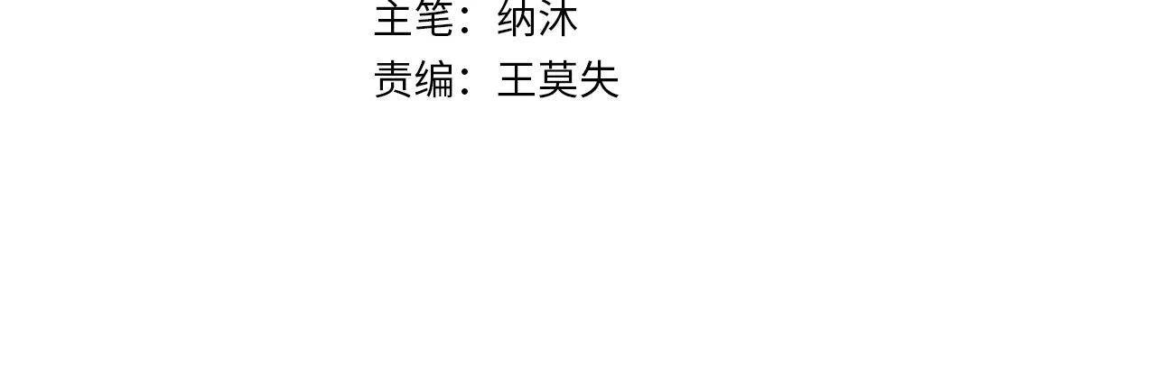 第171话 计将安出 第4页