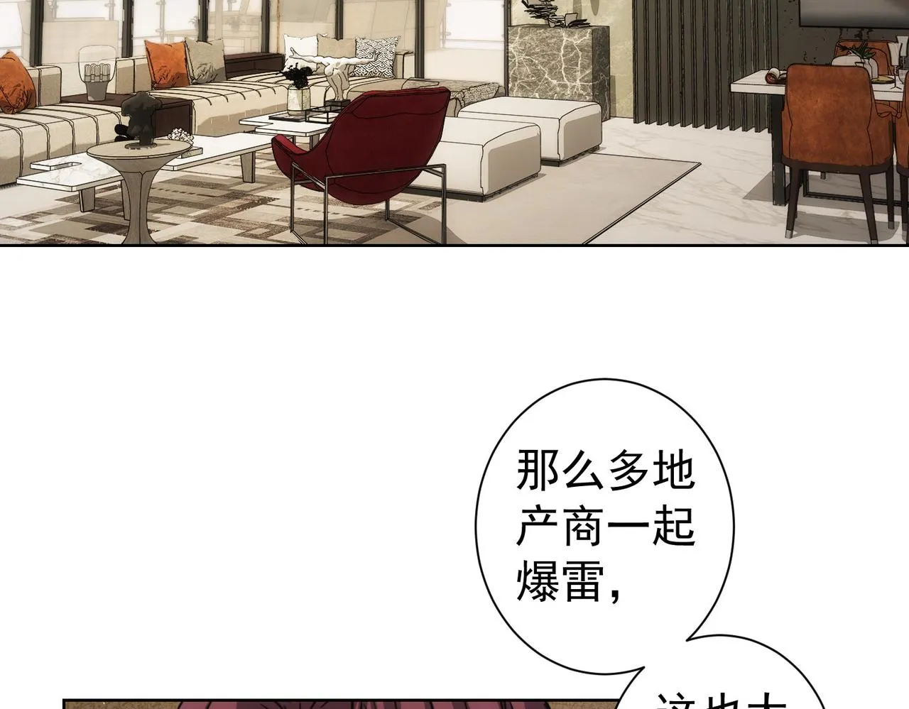 第171话 计将安出 第6页