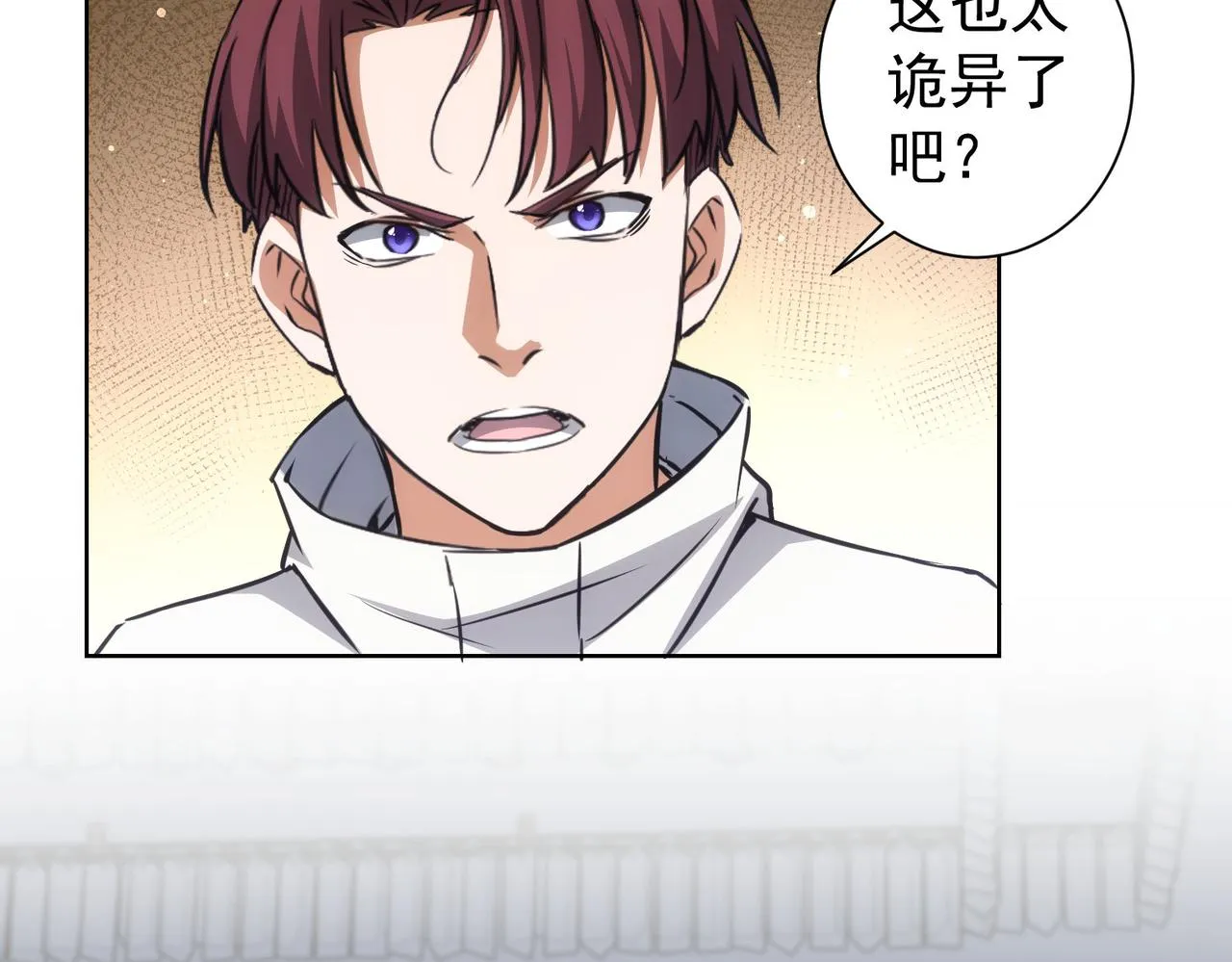 第171话 计将安出 第7页