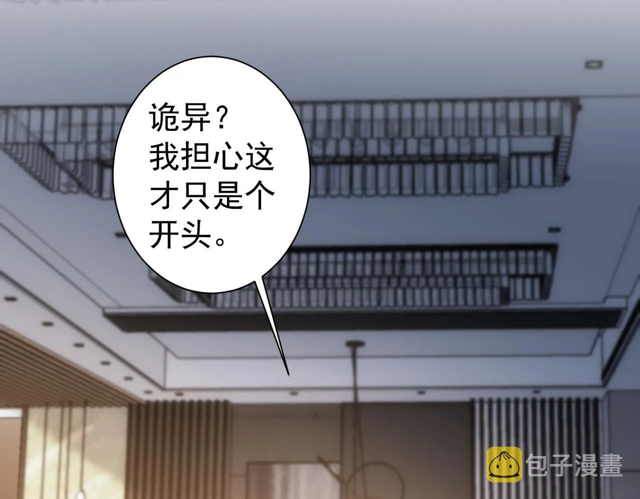 第171话 计将安出 第8页
