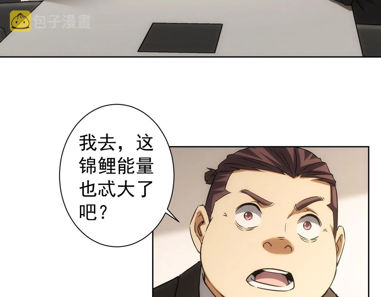 第171话 计将安出 第10页