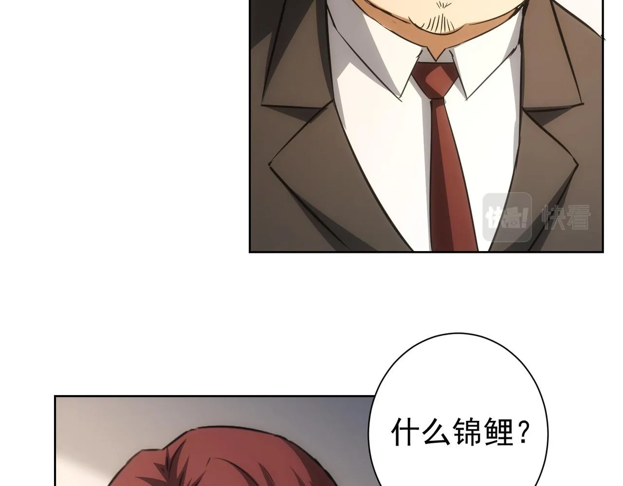 第171话 计将安出 第11页