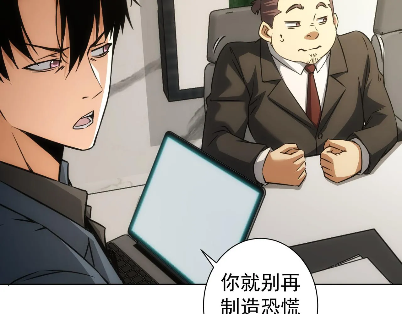 第171话 计将安出 第14页