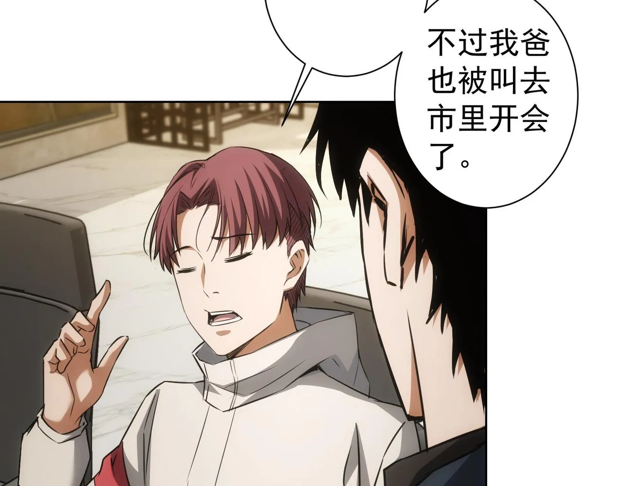 第171话 计将安出 第17页