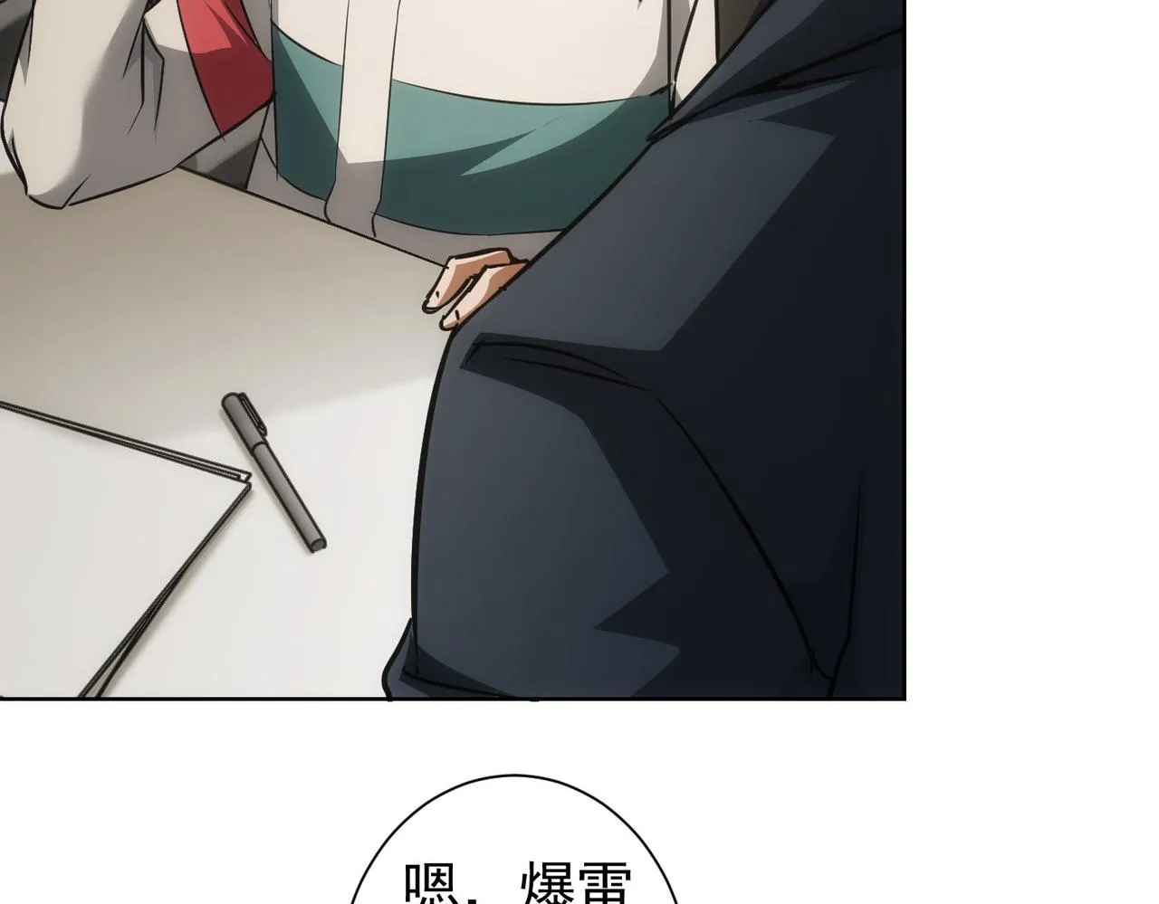 第171话 计将安出 第18页