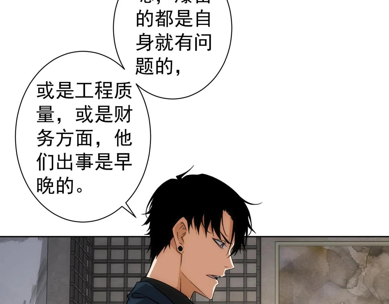 第171话 计将安出 第19页