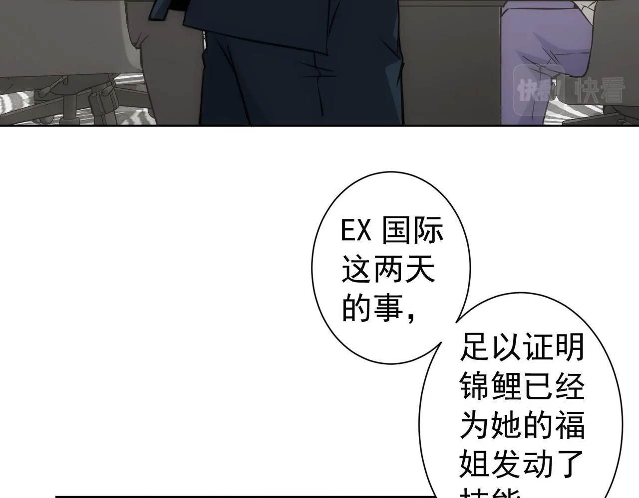 第171话 计将安出 第21页