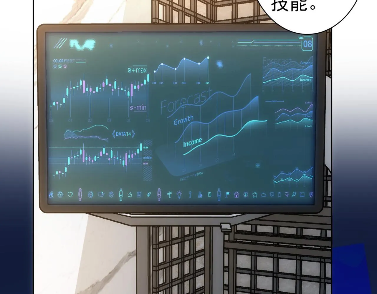 第171话 计将安出 第22页