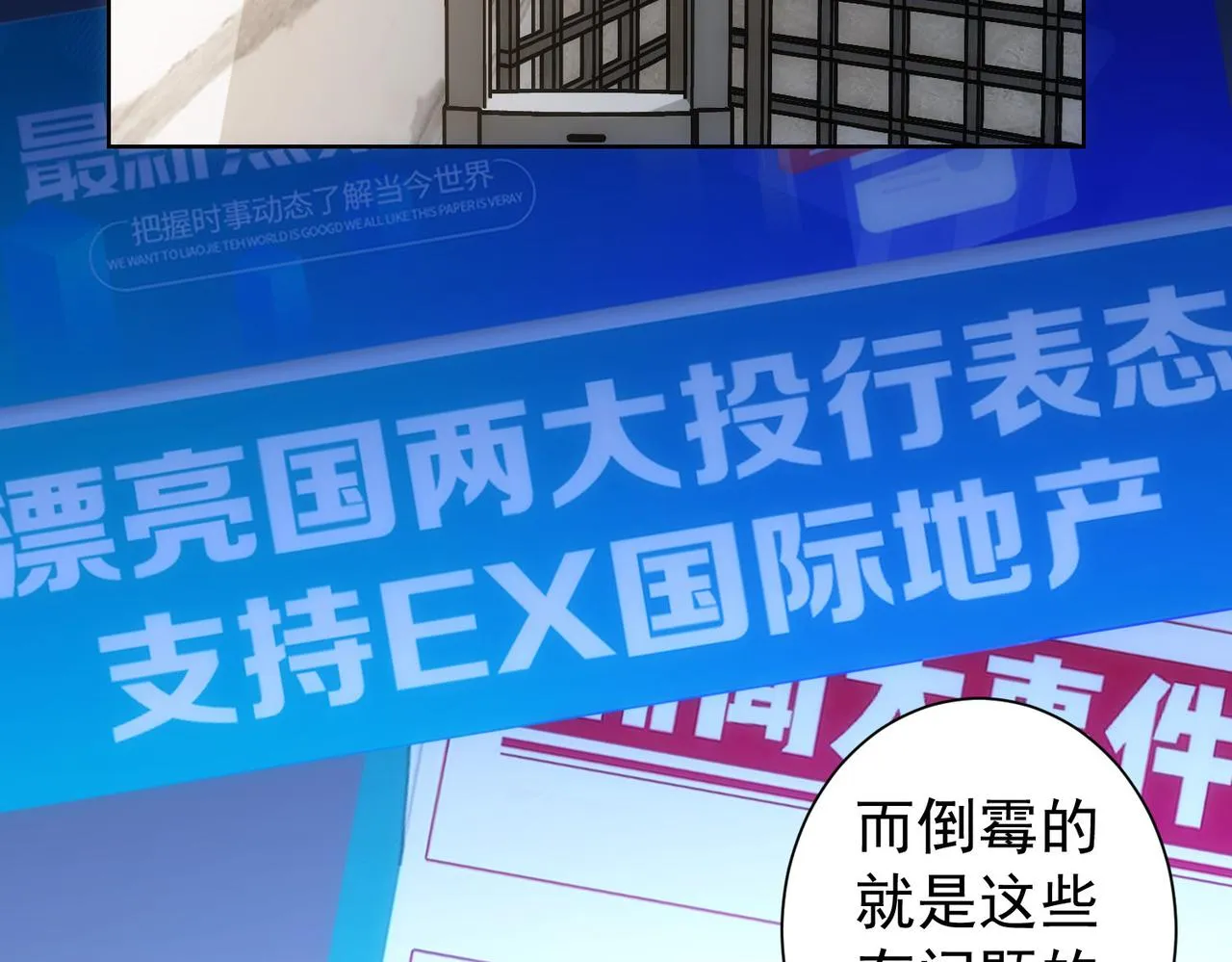 第171话 计将安出 第23页