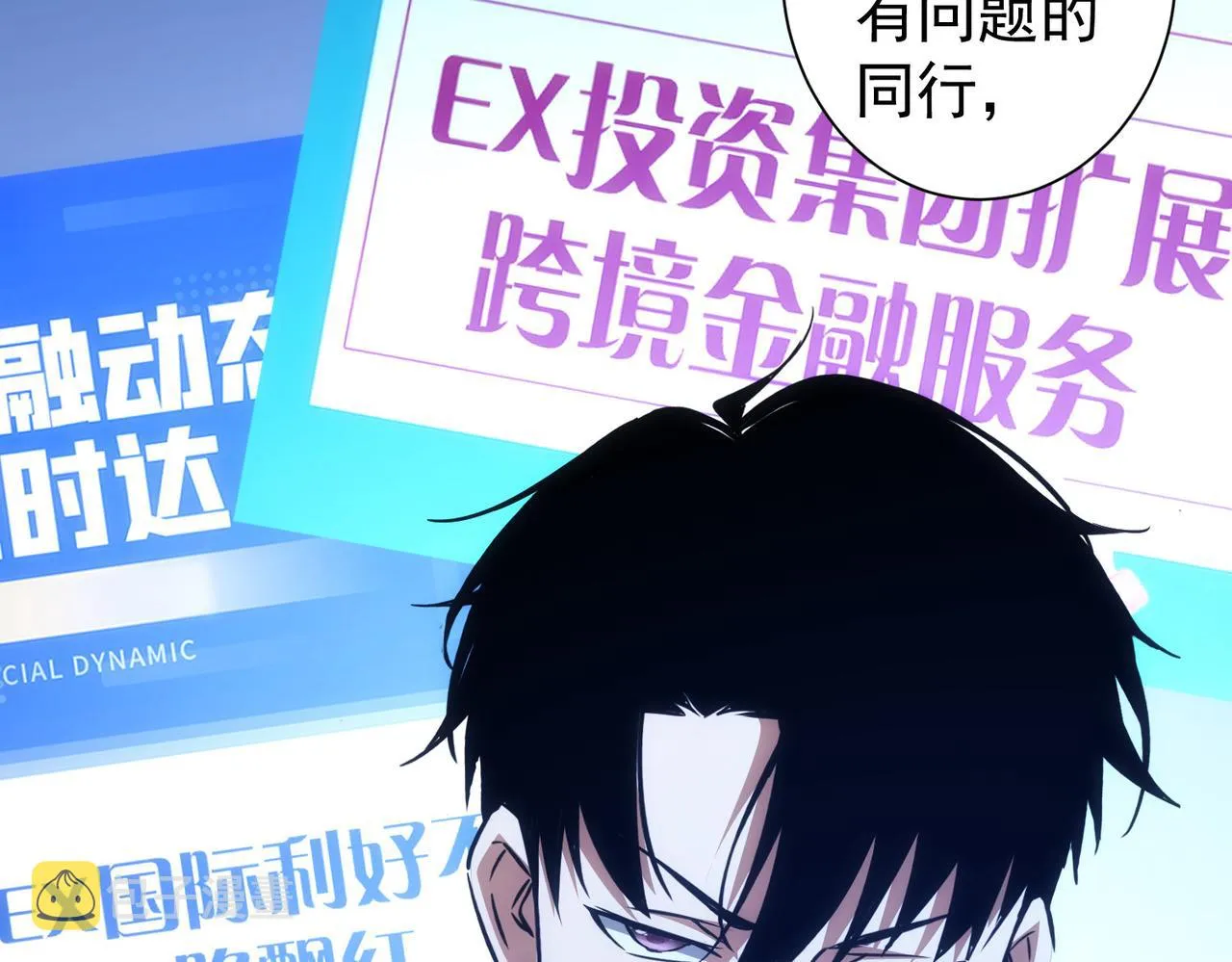 第171话 计将安出 第24页