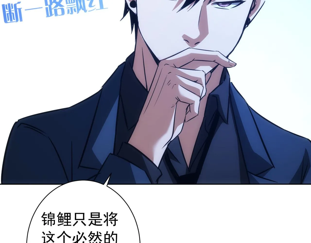 第171话 计将安出 第25页