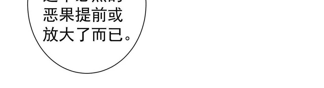 第171话 计将安出 第26页