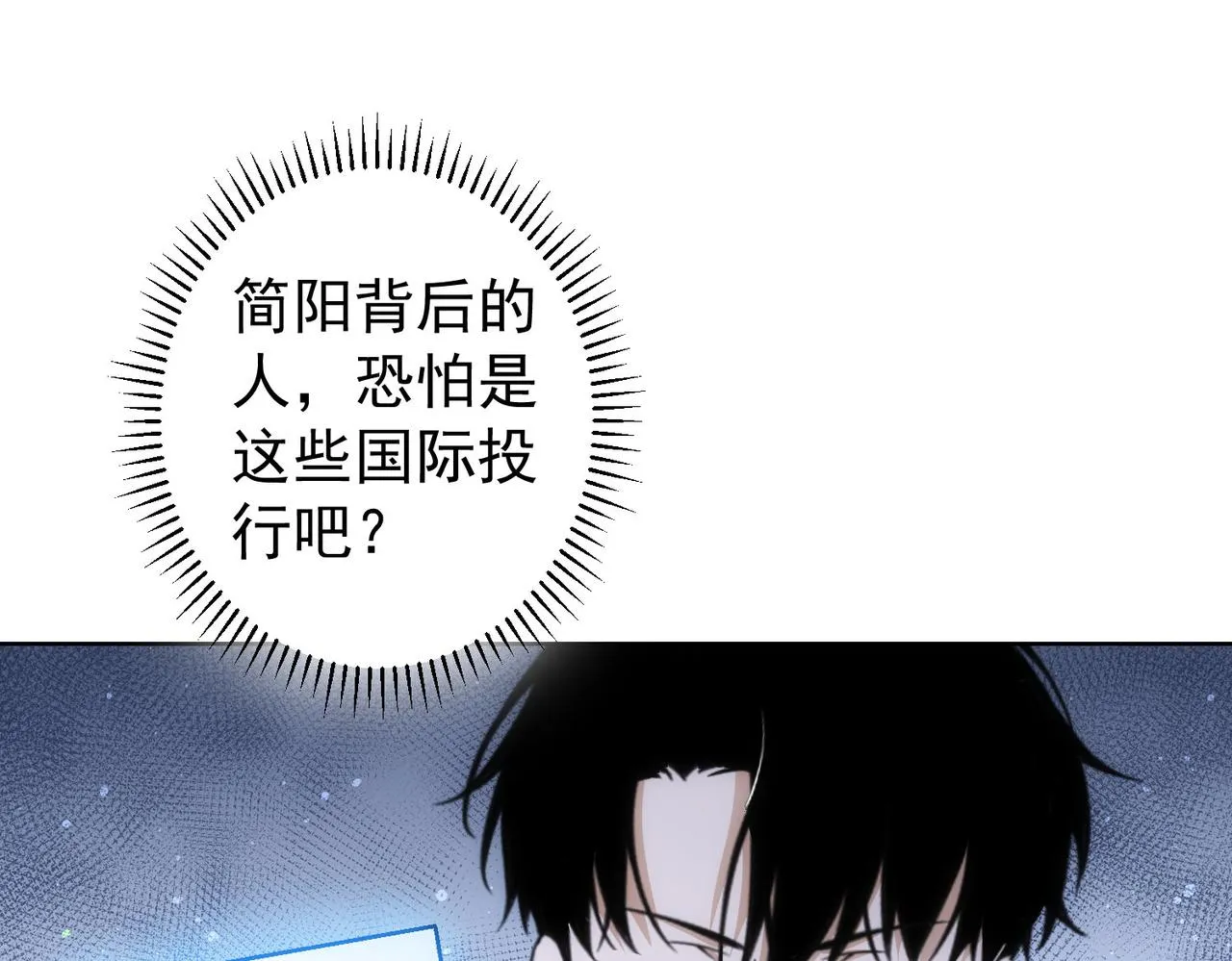 第171话 计将安出 第27页