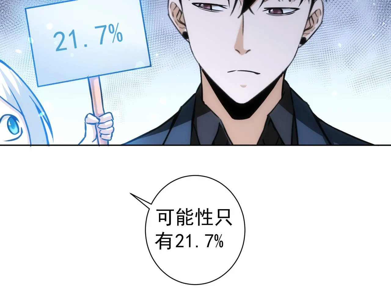 第171话 计将安出 第28页