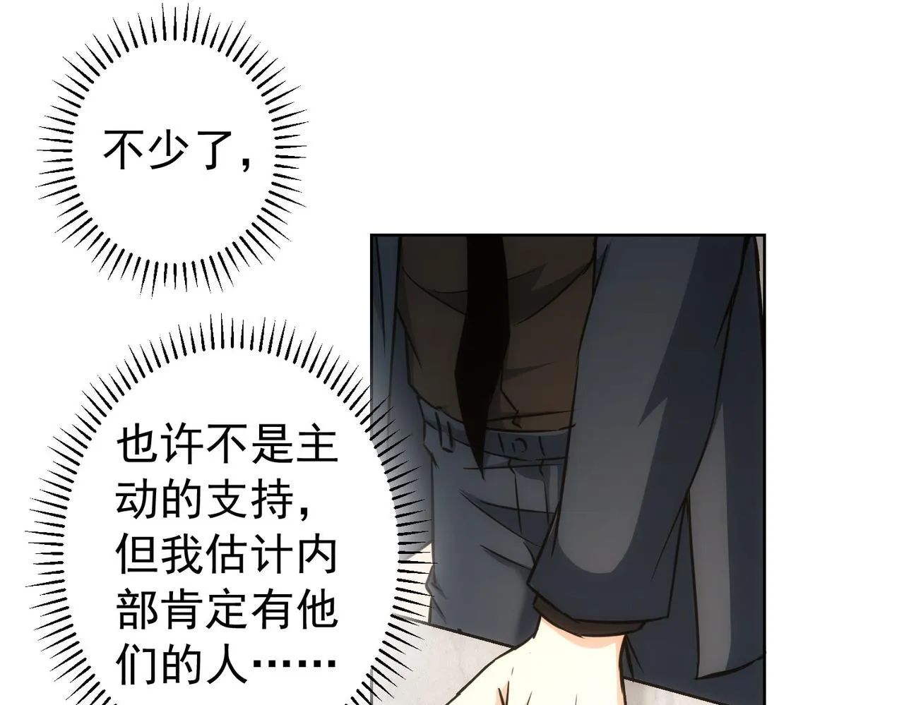 第171话 计将安出 第29页