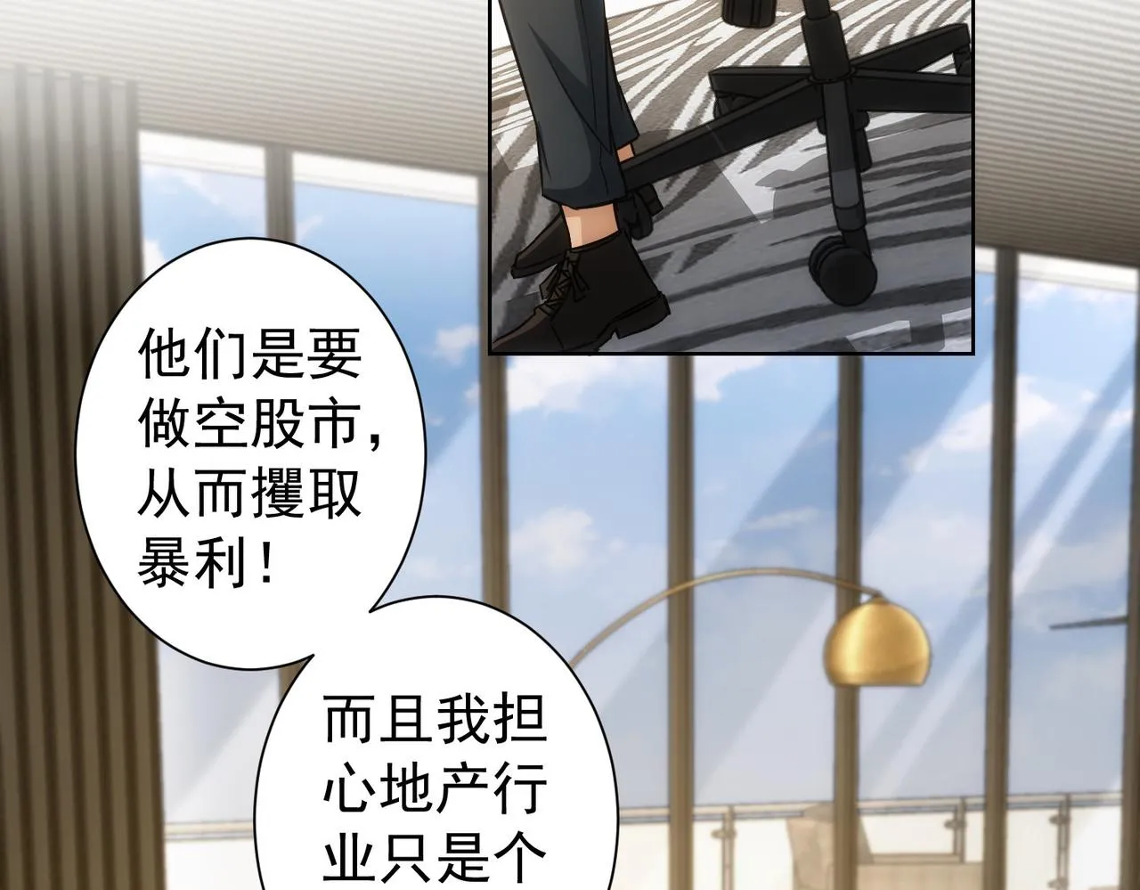 第171话 计将安出 第32页