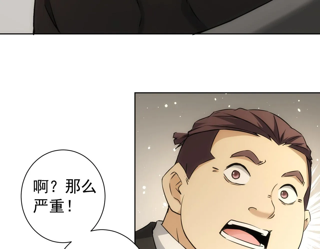 第171话 计将安出 第35页