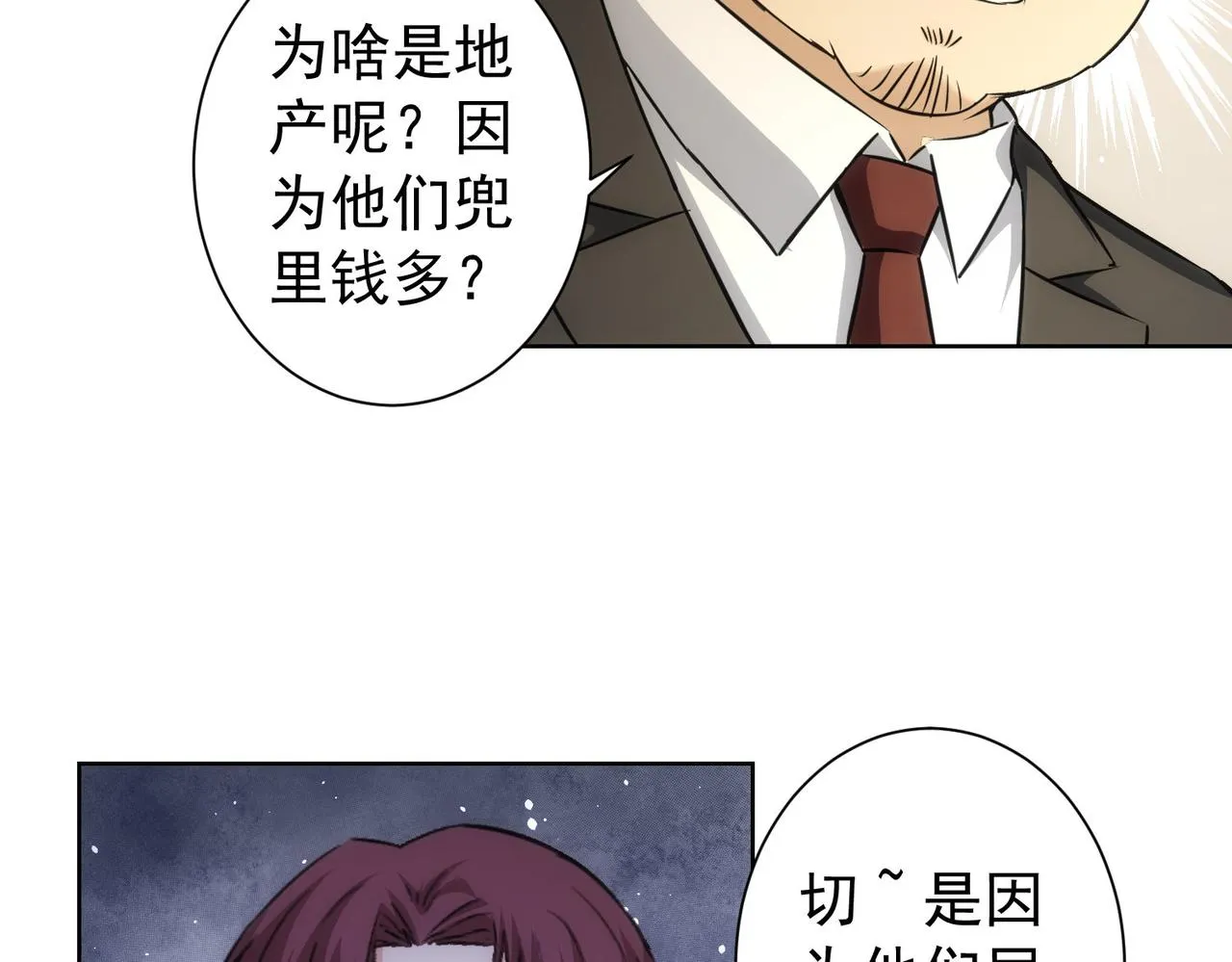 第171话 计将安出 第36页